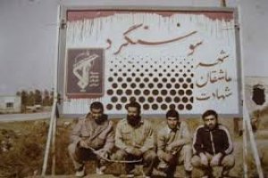 واکاوی نقش مقام معظم رهبری در شکست حصر سوسنگرد